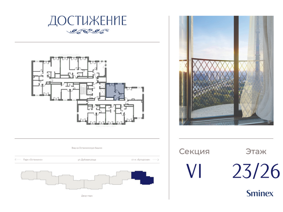 Продажа 1-комнатной квартиры 35,7 м², 23/26 этаж