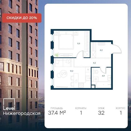 Продажа 1-комнатной квартиры 37,4 м², 32/45 этаж