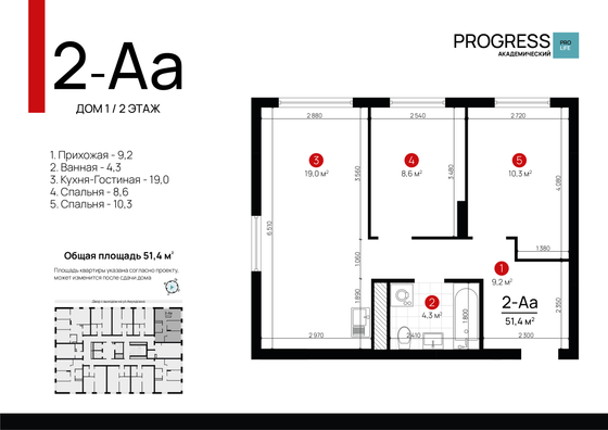 Продажа 2-комнатной квартиры 51,2 м², 2/22 этаж