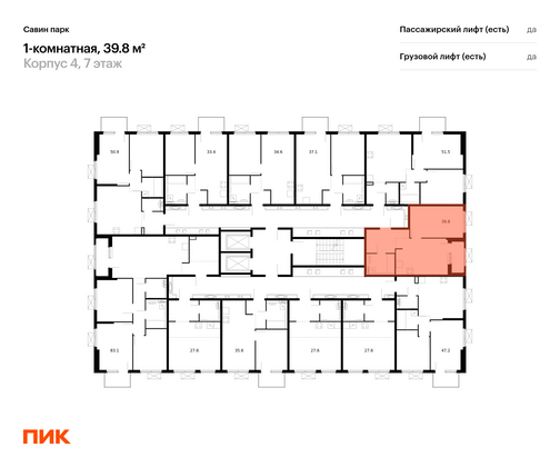 Продажа 1-комнатной квартиры 39,8 м², 7/15 этаж