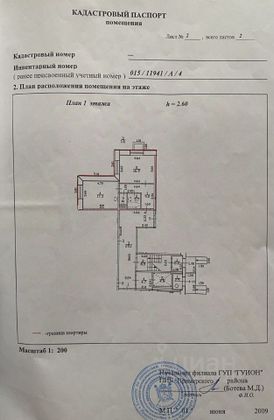 Продажа 1-комнатной квартиры 48,7 м², 1/10 этаж