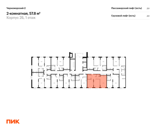 Продажа 2-комнатной квартиры 57,8 м², 1/15 этаж