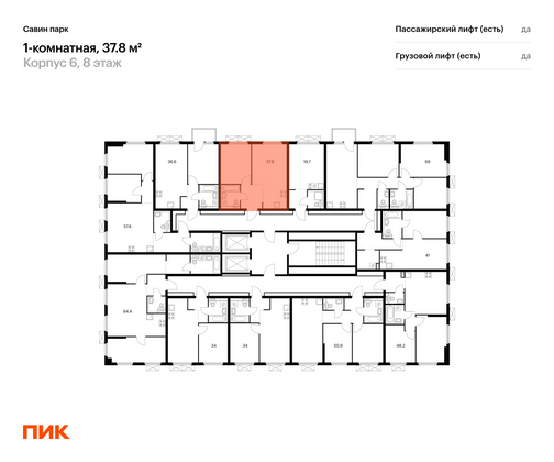 Продажа 1-комнатной квартиры 37,8 м², 8/15 этаж