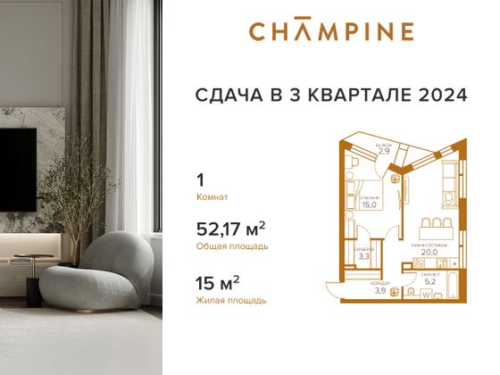 52,2 м², 1-комн. квартира, 7/8 этаж