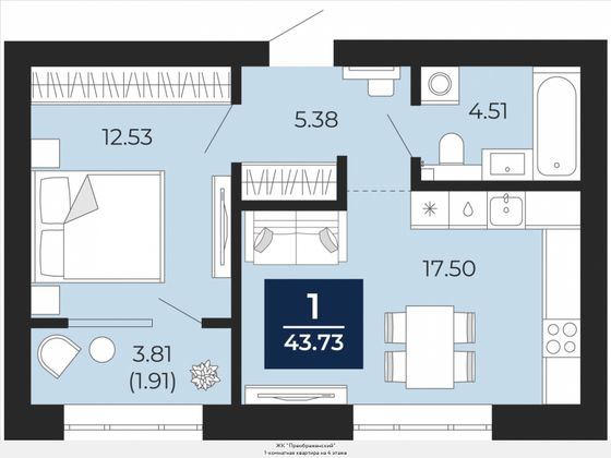 43,7 м², 1-комн. квартира, 4/10 этаж