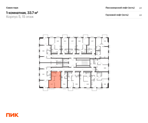 Продажа 1-комнатной квартиры 33,7 м², 15/15 этаж