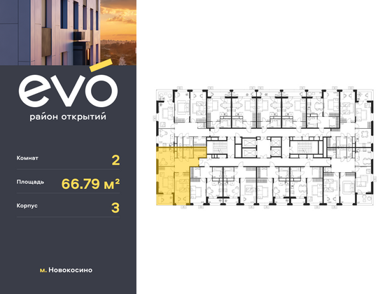 Продажа 2-комнатной квартиры 66,8 м², 20/25 этаж