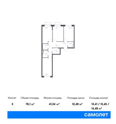 78,1 м², 3-комн. квартира, 17/17 этаж