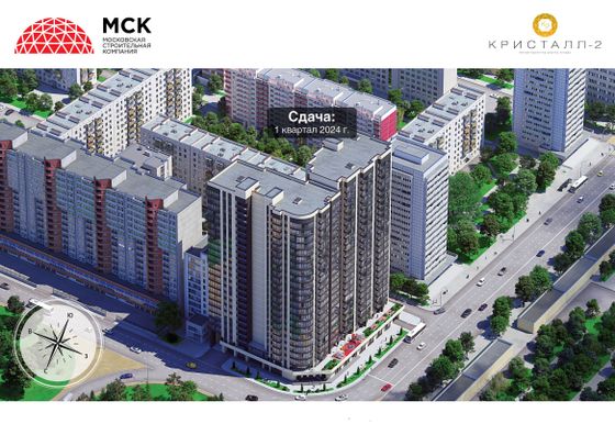 Продажа 2-комнатной квартиры 66,2 м², 23/27 этаж