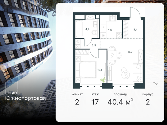 40,4 м², 2-комн. квартира, 17/47 этаж