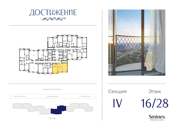 Продажа 2-комнатной квартиры 60,7 м², 16/28 этаж