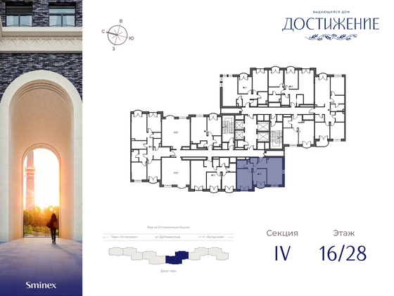 Продажа 2-комнатной квартиры 60,7 м², 16/28 этаж