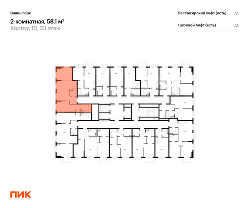 Продажа 2-комнатной квартиры 58,1 м², 23/25 этаж