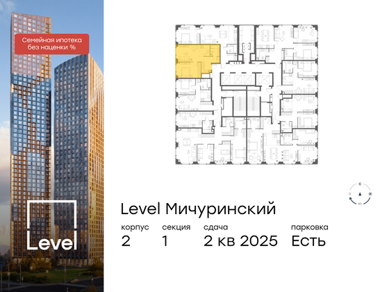 Продажа 2-комнатной квартиры 44 м², 36/42 этаж