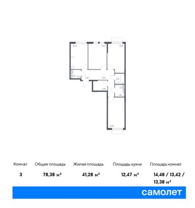 78,4 м², 3-комн. квартира, 9/15 этаж