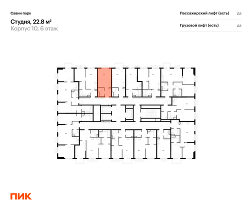 Продажа квартиры-студии 22,8 м², 6/25 этаж