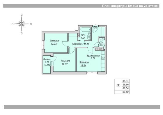 Продажа 3-комнатной квартиры 60,5 м², 24/24 этаж