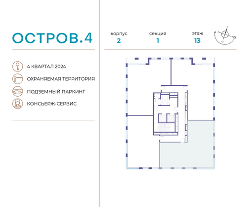 Продажа 4-комнатной квартиры 133,1 м², 13/21 этаж