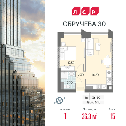 36,3 м², 1-комн. квартира, 15/58 этаж