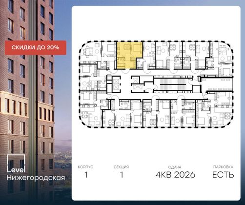 Продажа 1-комнатной квартиры 37,4 м², 32/45 этаж