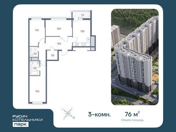 76 м², 3-комн. квартира, 23/25 этаж