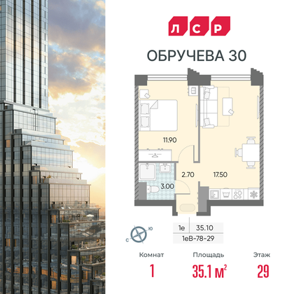 35,1 м², 1-комн. квартира, 29/58 этаж