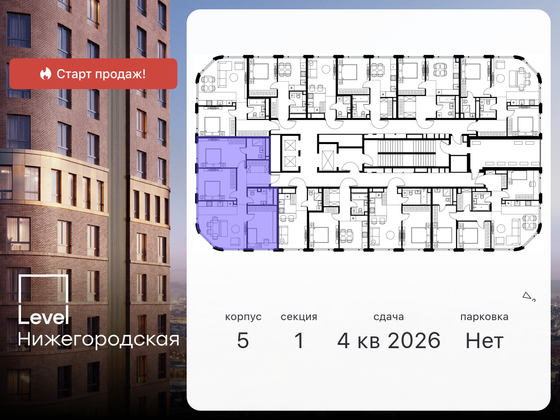 Продажа 4-комнатной квартиры 91,1 м², 26/29 этаж