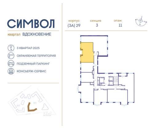 Продажа 2-комнатной квартиры 55,6 м², 11/25 этаж