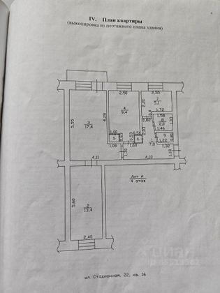 Продажа 3-комнатной квартиры 56,1 м², 4/5 этаж