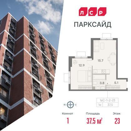 37,5 м², 1-комн. квартира, 23/23 этаж