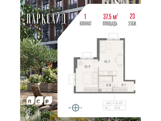 37,5 м², 1-комн. квартира, 23/23 этаж