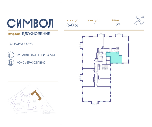 Продажа 1-комнатной квартиры 34,3 м², 27/27 этаж