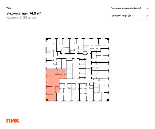 Продажа 3-комнатной квартиры 74,9 м², 25/29 этаж