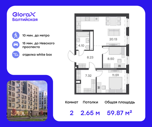 Продажа 2-комнатной квартиры 59,9 м², 2/9 этаж