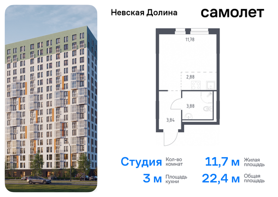 22,4 м², студия, 18/18 этаж