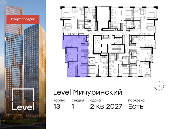 Продажа 4-комнатной квартиры 78,7 м², 25/31 этаж