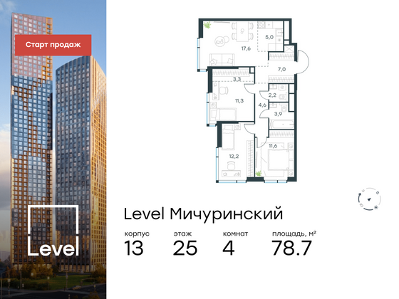 78,7 м², 4-комн. квартира, 25/31 этаж