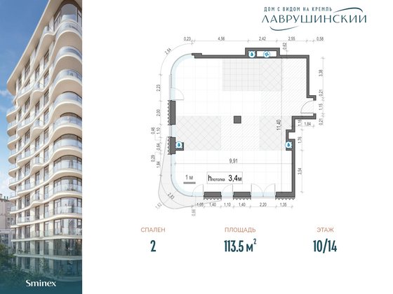 113,5 м², 2-комн. квартира, 10/14 этаж