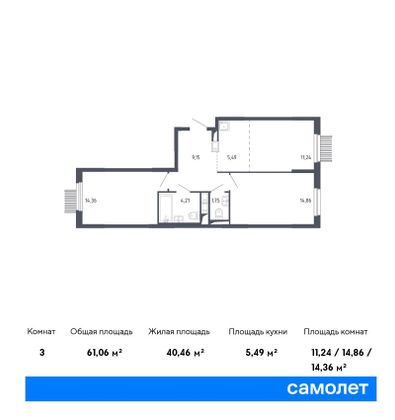 Продажа 3-комнатной квартиры 61,1 м², 2/14 этаж