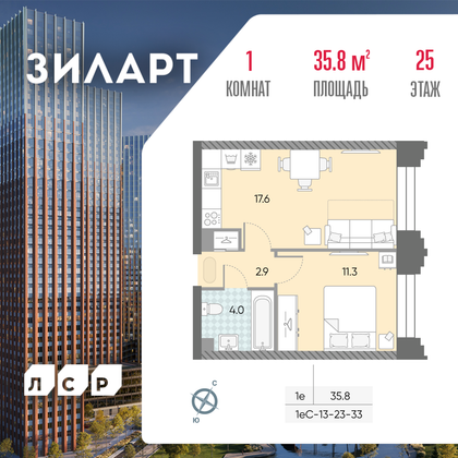 35,8 м², 1-комн. квартира, 25/43 этаж