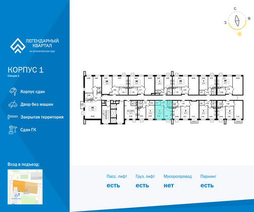 Продажа 1-комнатной квартиры 30,7 м², 14/18 этаж