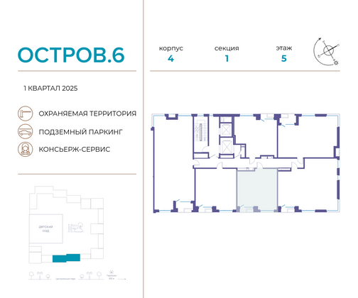 Продажа 1-комнатной квартиры 45 м², 5/16 этаж