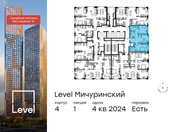 Продажа 3-комнатной квартиры 60,6 м², 43/45 этаж