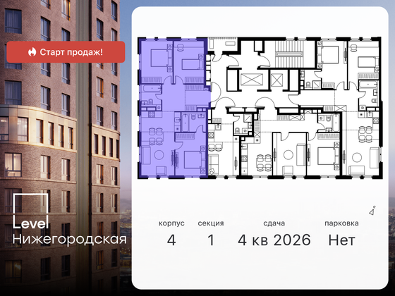 Продажа 4-комнатной квартиры 78,9 м², 6/11 этаж