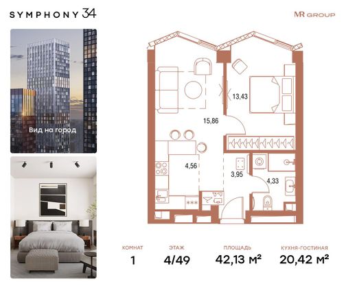 Продажа 1-комнатной квартиры 42,1 м², 4/49 этаж