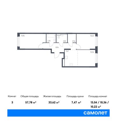 57,8 м², 2-комн. квартира, 1/16 этаж