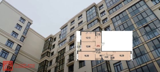 Продажа 3-комнатной квартиры 83,9 м², 4/10 этаж