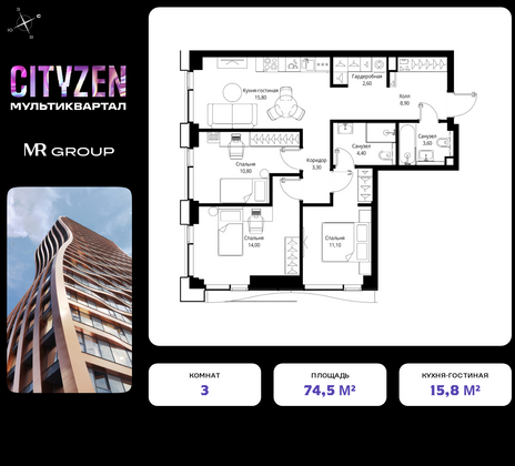 74,5 м², 3-комн. квартира, 15/48 этаж