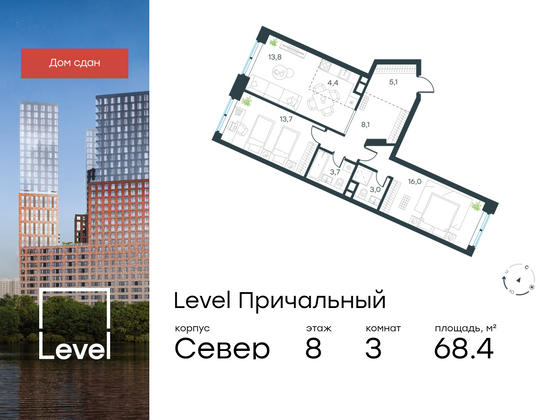 68,4 м², 3-комн. квартира, 8/32 этаж