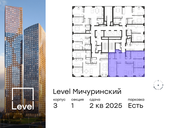 Продажа многокомнатной квартиры 119,7 м², 29/30 этаж